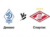Билеты на Динамо - Спартак