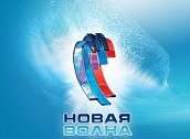 Билеты на Купить билеты на Новую Волну в Сочи 2018 Билеты на Купить билеты на Новую Волну в Сочи 2018