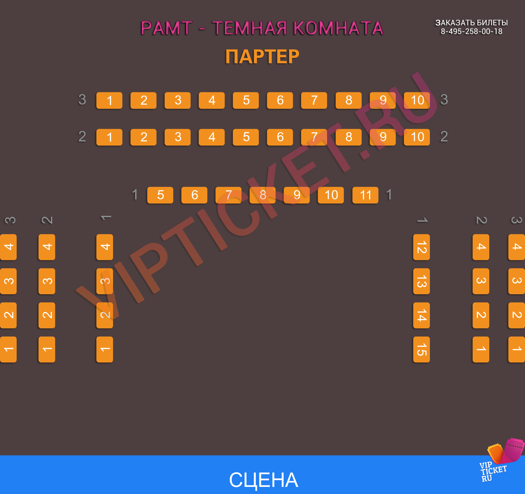 Рамт Волна Купить Билеты